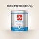 illy 意利 意大利原装进口低咖啡因浓缩黑咖啡粉125g效期至22年3月