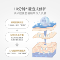 YANXUAN 网易严选 改善“熊猫眼” spatreatment蛇毒眼膜60枚