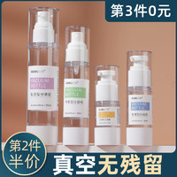 真空旅行分装瓶按压式喷雾瓶化妆品水乳液小样空瓶子  真空15ml【乳液】古旭