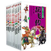 《一生必读的经典中国十大名著》（青少版、套装共10册）