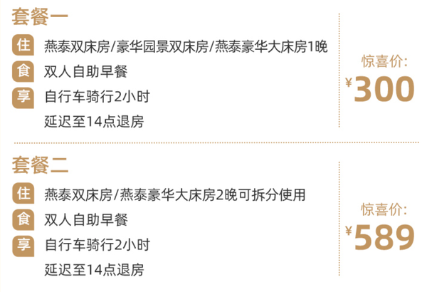 左手清补凉右手老爸茶，感受海南岛民生活！海南新燕泰大酒店1晚/2晚双早套餐（多房型可选）