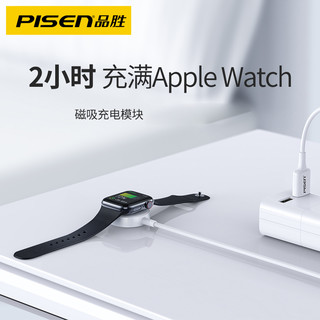 PISEN 品胜 原装正品充电器适用于苹果手表iwatch6/5/4/3/2/1代applewatch se磁吸无线快充便携底座支架二合一s3s4s6