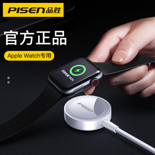 PISEN 品胜 原装正品充电器适用于苹果手表iwatch6/5/4/3/2/1代applewatch se磁吸无线快充便携底座支架二合一s3s4s6