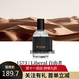 TTOUCHME 男女士持久淡香傻白甜清新礼盒DIY 分装瓶TT 1573 自由者木质调 50ml