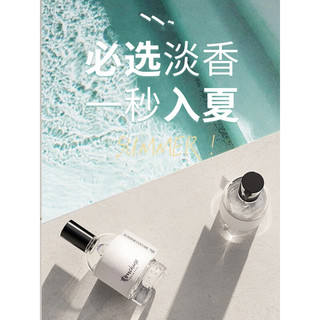 TTOUCHME 男女士持久淡香傻白甜清新礼盒DIY 分装瓶TT 1573 自由者木质调 50ml