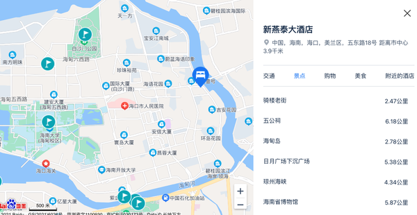 左手清补凉右手老爸茶，感受海南岛民生活！海南新燕泰大酒店1晚/2晚双早套餐（多房型可选）