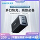 Anker 安克 65W氮化镓充电器GaN2超能充多口PD快充平板电脑笔记本