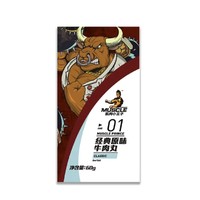 PLUS会员：MUSCLE PRINCE 肌肉小王子 健身即食牛肉丸 60g*6袋