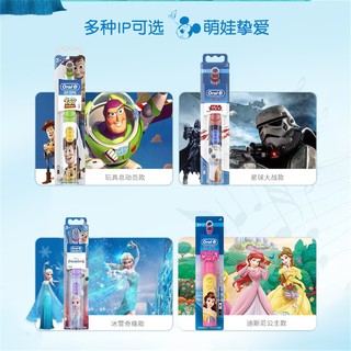 Oral-B 欧乐-B ORAL B欧乐B儿童电动牙刷