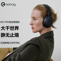 SANAG 塞那 B5S Pro 黑色