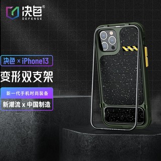 PLUS会员：DEFENSE 决色 iPhone13/13Pro 多功能保护套 越野系列