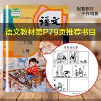 父与子书全集看图讲故事漫画书564页彩图注音版6-7-8-9岁小学生一二年级课外阅读物父与子全集作文故事版睡前故事漫画书正版书籍