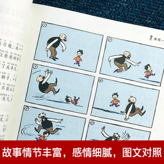 父与子书全集看图讲故事漫画书564页彩图注音版6-7-8-9岁小学生一二年级课外阅读物父与子全集作文故事版睡前故事漫画书正版书籍