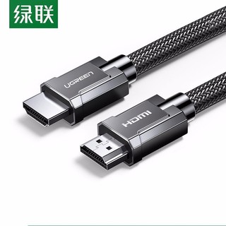 绿联（UGREEN）HDMI线 长线工程级 4K数字高清线3D视频线HDMI2.1 锌合金款 圆线 1米 70322