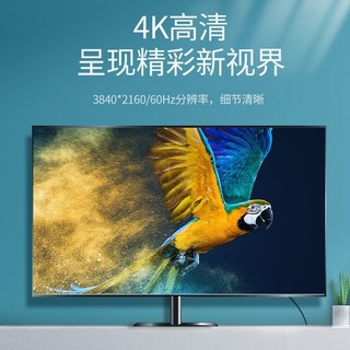 绿联（UGREEN）HDMI线 长线工程级 4K数字高清线3D视频线HDMI2.1 锌合金款 圆线 1米 70322