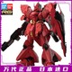 百亿补贴：BANDAI 万代 RG 29 1/144 夏亚 沙扎比 Sazabi 高达 拼装 模型