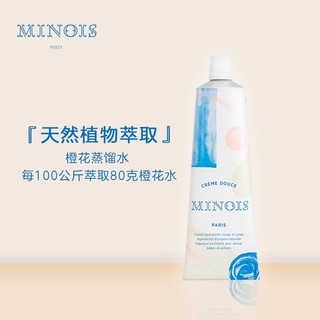 minois paris 法国巴黎宝宝新生婴幼儿童滋润面霜100ml