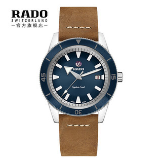 RADO 雷达 表（RADO）瑞士手表 库克船长动力储存男士皮带机械腕表  R32505205