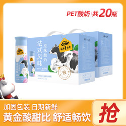 ADOPT A COW 认养1头牛 高端酸奶230g*10瓶整箱营养早餐原味整箱提装