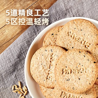盼盼 梅尼耶黑芝麻粗粮饼干 休闲零食早餐食品饼干谷物礼包 360g/袋