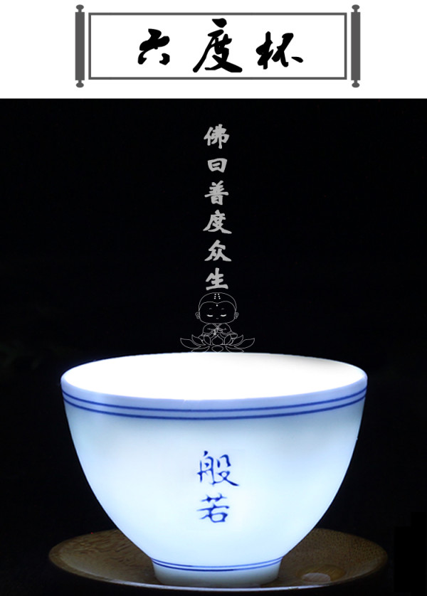 豹霖宽口六度杯6个装陶瓷高白瓷功夫茶杯