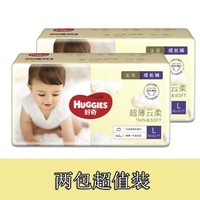 HUGGIES 好奇 金装系列 婴儿纸尿裤 L96片