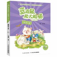 《蓝皮鼠和大脸猫故事全集·蝙蝠斗篷》（美绘注音版）