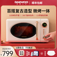 DAEWOO 大宇 微波炉家用小型迷你转盘式复古光波炉微烤一体机旗舰店
