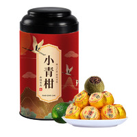 木冠 小青柑普洱茶茶叶 100g
