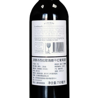Auscess 澳赛诗 干型 红葡萄酒 750ml