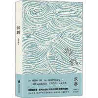 《蚁群》