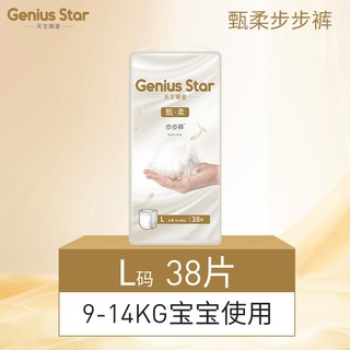 GeniusStar 天生明星 甄柔系列 拉拉裤 L38片