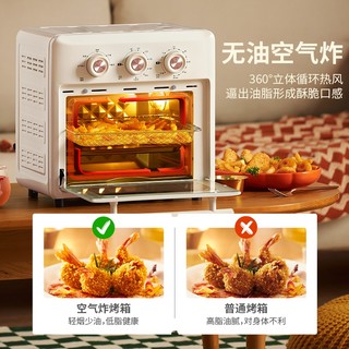 七彩叮当 URINGO 家用多功能电烤箱烘焙蛋糕烤箱一体15L小型烤箱空气炸烤箱 米白色
