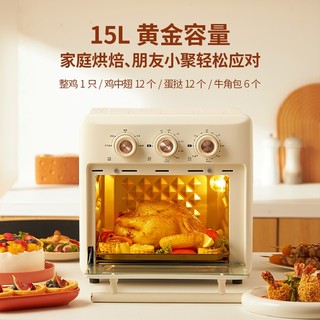 七彩叮当 URINGO 家用多功能电烤箱烘焙蛋糕烤箱一体15L小型烤箱空气炸烤箱 米白色