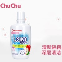 CHUCHU BABY 啾啾 chuchu孕妇儿童漱口水300ml