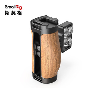 SmallRig 斯莫格a7m3相机微单配件 a6400通用木质侧手柄Sony索尼侧握把手2913/2914/2915