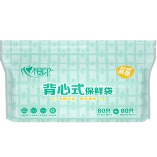 心相印 背心式食品保鲜袋 80只*2（大号35*42cm+中号30*38cm)