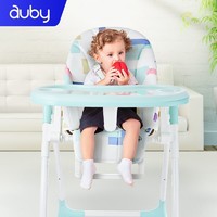 auby 澳贝 AUBY美食家餐椅 婴儿童吃饭可调节多功能宝宝餐桌椅子 可折叠便携式加宽舒适480201