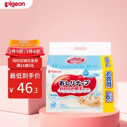 Pigeon 贝亲 日本原装进口婴儿宝宝温和加厚柔顺湿巾80片*6包 纯水99%无酒精无刺激