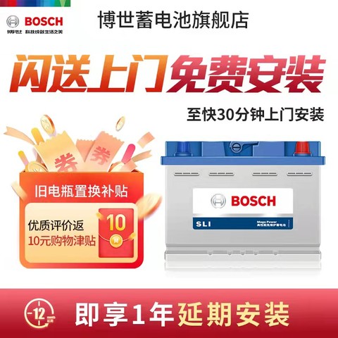 BOSCH 博世 汽车电瓶蓄电池S3 38B20L 12V本田锋范1.5