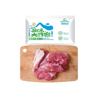 草原宏宝 内蒙古羔羊去骨后腿肉 净重1kg/袋 烧烤火锅 羊腿肉