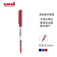 uni 三菱铅笔 UB-150 中性笔  0.5mm  红色 单支装