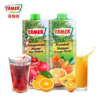 TAMEK 土耳其原装进口果蔬汁 （橙汁 1000ml+石榴汁 1000ml）