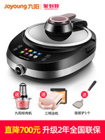 Joyoung 九阳 J7炒菜机全自动用懒人做饭炒菜锅不粘多功能烹饪机器人