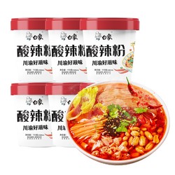 BAIXIANG 白象 酸辣粉桶装川渝正宗方便面夜宵米线速食即食网红