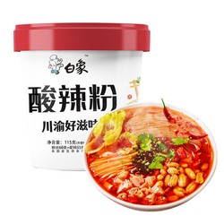 BAIXIANG 白象 酸辣粉米线桶装米粉懒人食品方便速食即食粉丝泡面