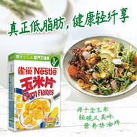 Nestlé 雀巢 进口玉米片谷物早餐食品宅家充饥小食物袋装150g