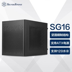 SILVER STONE 银欣 银昕（SilverStone）珍宝SG16 黑色ITX小机箱(支持120水冷/ATX.SFX电源/塔式散热器/275mm显卡)