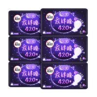 kotex 高洁丝 放肆睡丝薄棉柔夜用卫生巾 42cm*9片*6