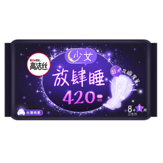 kotex 高洁丝 放肆睡丝薄棉柔夜用卫生巾 42cm*9片*4